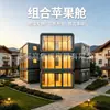 Casas Móviles Casas Terminadas Cápsulas Espaciales Hoteles Cápsula Estructura de Acero Apartamentos Destacados Hoteles con Baños Modulares