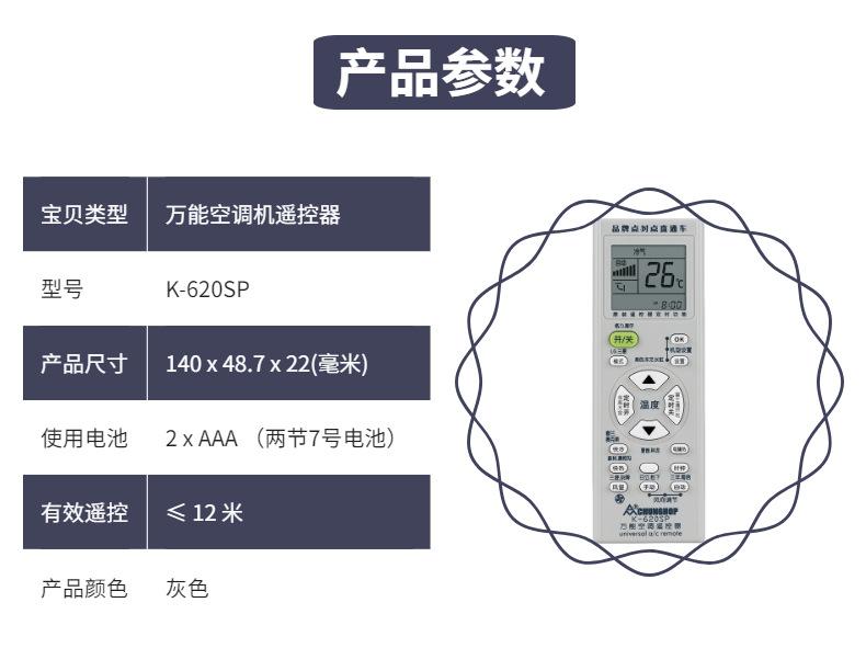 K-620SP详情页_07.jpg
