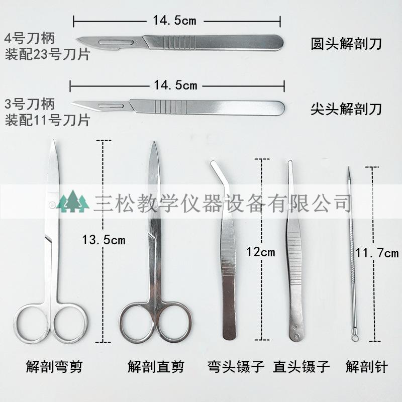 七件套解剖器4_副本