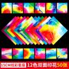Papel de estrella origami de doble cara constelación cielo nocturno cuadrado papel de color papel hecho a mano jardín de infantes niños materiales de producción de color
