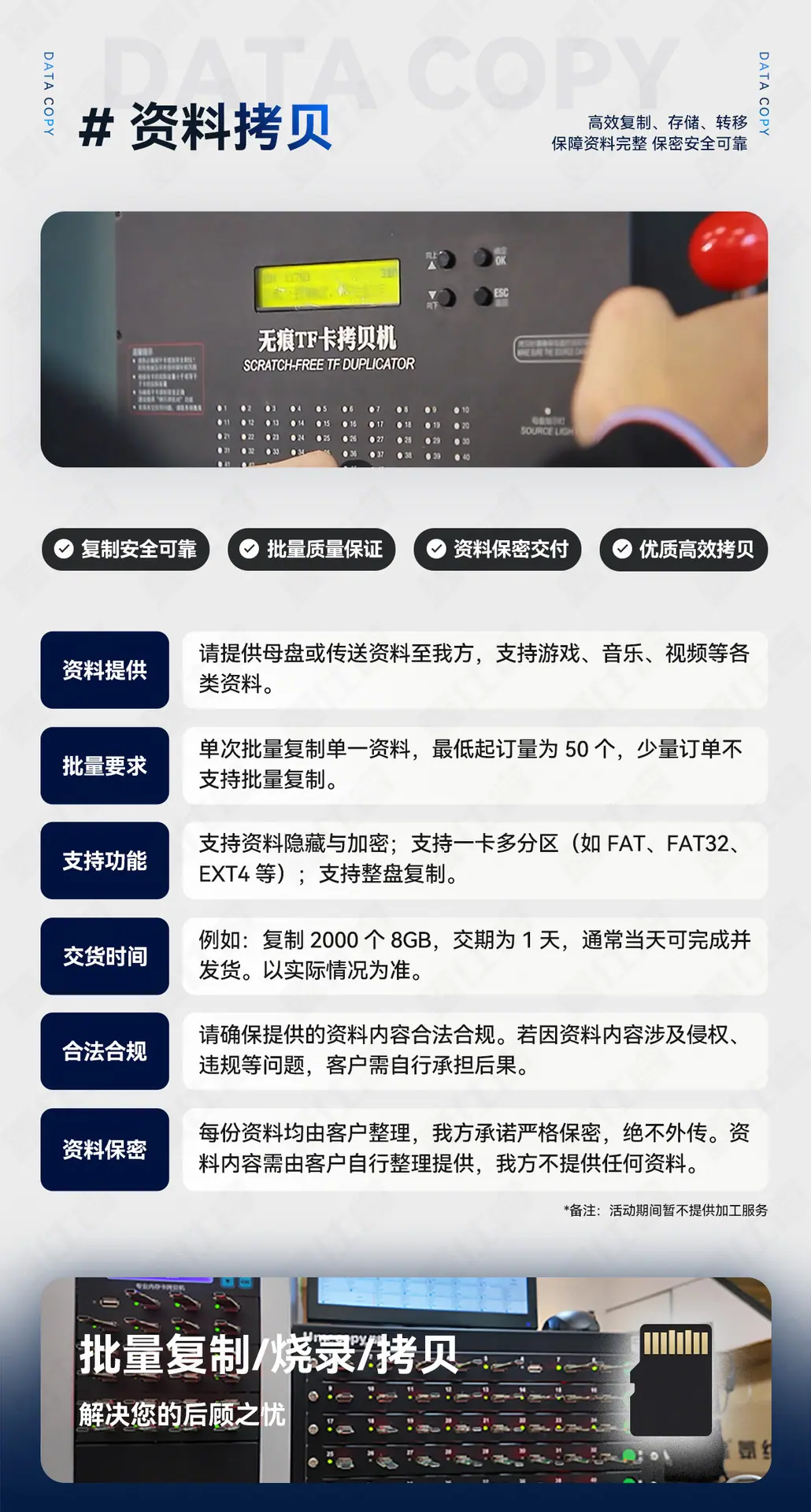 2025-11-21-鑫仕睿1688详情页_14.jpg