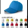 Gorra publicitaria impresión personalizada logo malla gorra de malla gorra de viaje impresión bordado gorra de estudiante voluntario gorra roja venta al por mayor