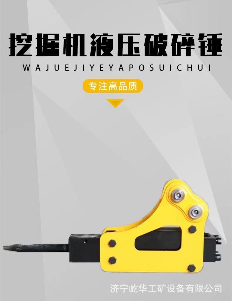 破碎锤F1.jpg