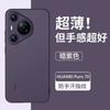 Adecuado para Huawei Pura70Ultra Funda para Teléfono Móvil de TPU Ultrafina Pura70Pro Escarchada Anticaída Carcasa Suave Protección P70