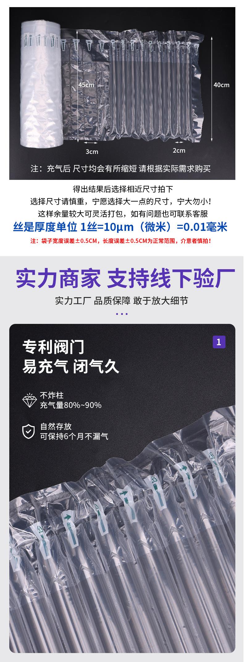气泡袋详情_07.jpg