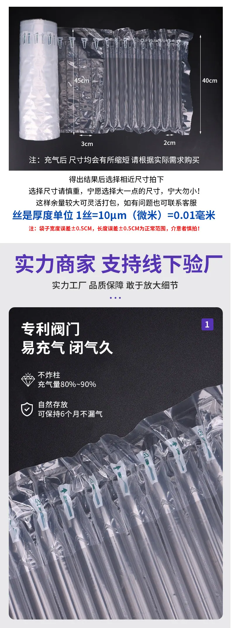气泡袋详情_07.jpg