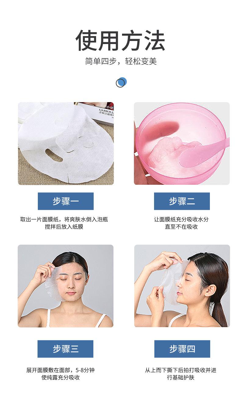 美容专用面膜纸_10.jpg