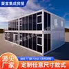 Parede de Cortina de Vidro de Camada Dupla Container Casa Pré-fabricada Canteiro de Obras Casa Temporária Escritório Casa Integrada Removível