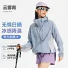 Ropa de protección solar para exteriores para mujer, protección UV, secado rápido, ropa de protección solar ultradelgada para hombre, fresca y transpirable, chaqueta protectora para la piel repelente al agua