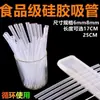 Canudo de Silicone de Grau Alimentício, Acessórios para Copo Térmico, Tubo de Beber Reutilizável, Canudo para Copo de Água