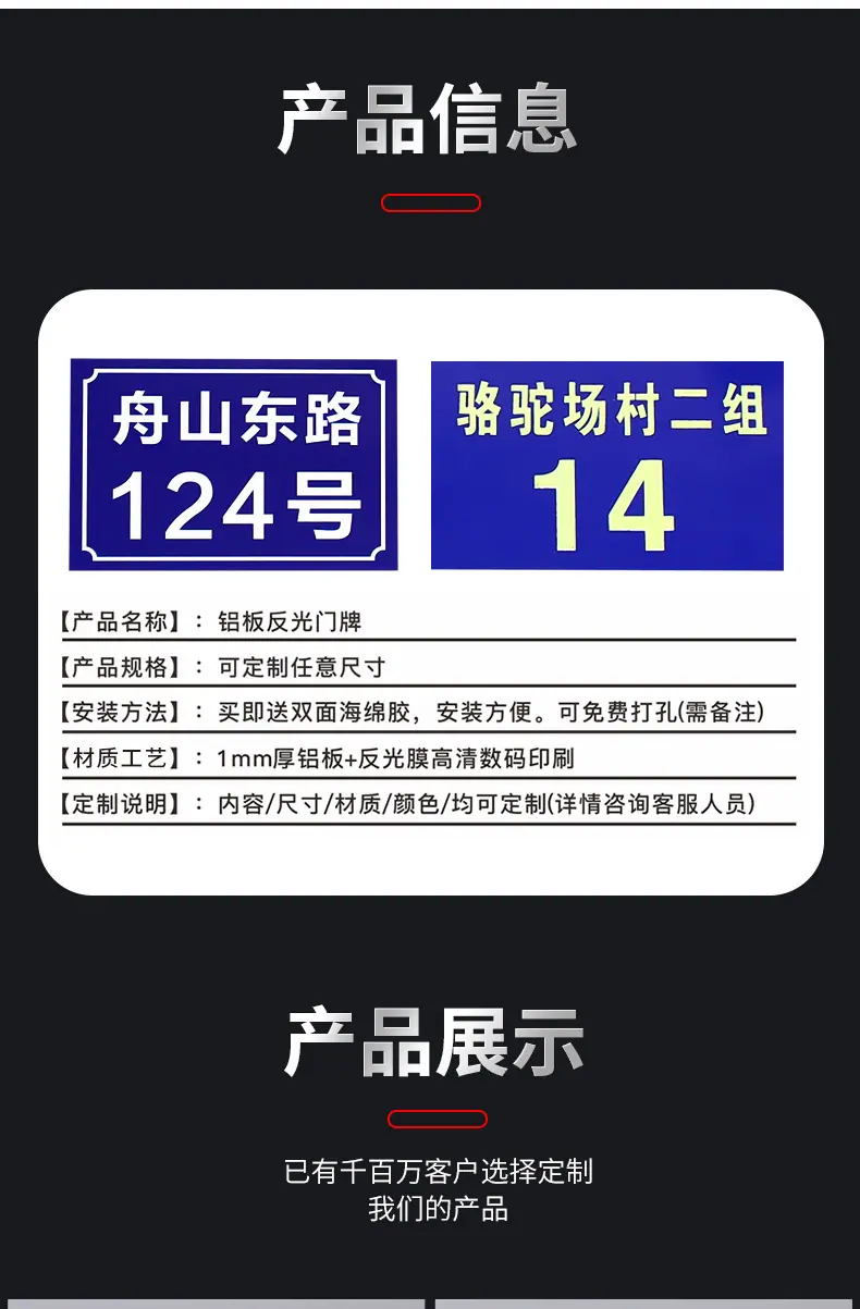 铝板门牌详情111-1_05
