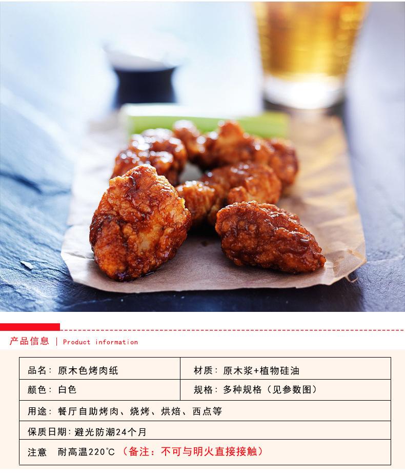 本色烤纸详情2.jpg