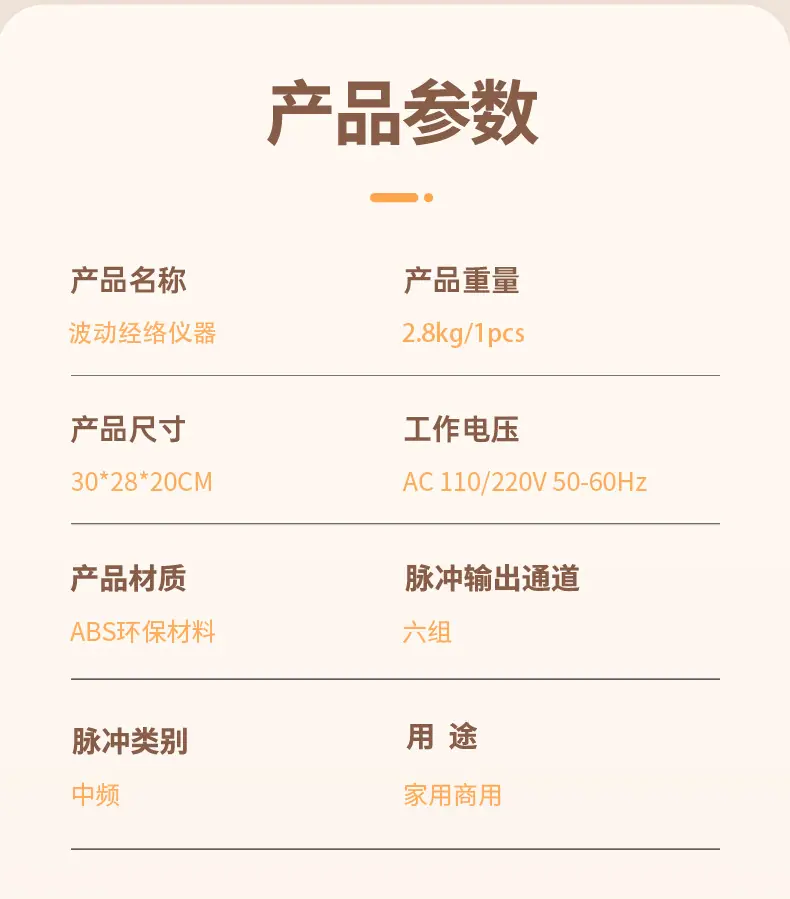 详情-恢复的_17