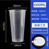 Vaso Desechable Transparente para Té con Leche Vaso Grueso de Inyección de Plástico para Bebidas Jugo de Celebridad de Internet Embalaje Vaso Calibre 90 con Tapa