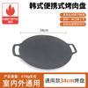 Plato para Barbacoa de Camping al Aire Libre Sartén Antiadherente Plato para Barbacoa Estilo Coreano para Hogar Estufa de Casete Comercial Portátil Teppanyaki de Maifanita