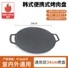 Prato de Churrasco para Acampamento ao Ar Livre Frigideira Antiaderente para Uso Doméstico Grelha Estilo Coreano Prato de Grelha Portátil Uso Comercial Pedra Mármore Frigideira de Ferro