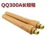 QQ 150 300 cola larga WP cola corta tapa de presión larga tapa de presión corta WP y otros tipos de accesorios para soldadura por arco de argón