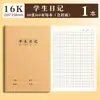Sijin Cuaderno 16K Cuadernos Específicos para Chino, Matemáticas e Inglés, un Juego de Cuadernos de Papel Kraft para Cada Materia, Juego Completo de Cuadernos de Corrección de Errores