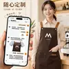 Nuevo Delantal Impermeable Impresión de Logo Personalizado Tienda de Té con Leche Panadería Servicio Especial de Catering Ropa de Trabajo para el Personal Delantal de Cintura Mujer