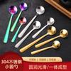 Acero Inoxidable 304 Bola para Condimentos Cuchara para Condimentos Casera Cuchara Pequeña Creativa Cuchara Pequeña Cuchara para Revolver Cuchara para Glutamato Monosódico Venta al por Mayor