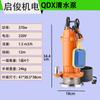 Bomba de Agua Shopee/Mercado Qdx 0.5/1Hp para Riego Doméstico 1 pulgada Bomba Sumergible Meikodo con Enchufe Estándar Americano