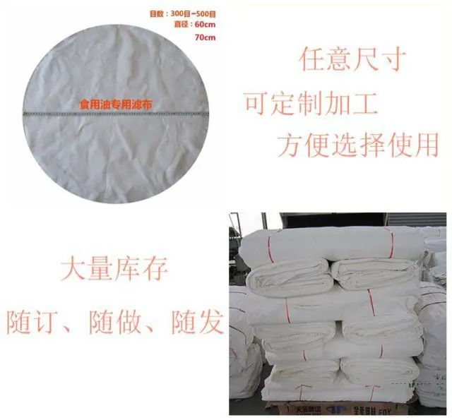 涤纶滤布