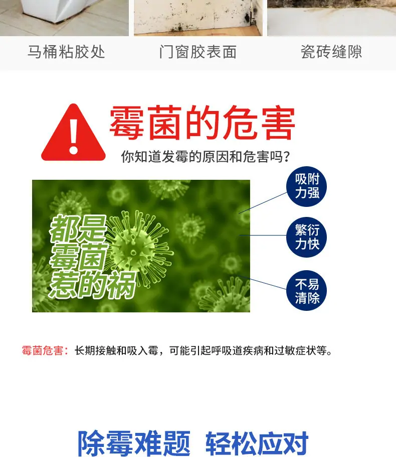 除霉啫喱_03