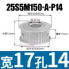 Polia Síncrona Plana de Dentes Duplos S5M25 Largura da Ranhura 17 Tipo AF Tipo de Polia Síncrona Novo Modelo 25S5M150-A