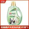 Detergente para Ropa Liby Fragancia Botella Grande Fragancia de Larga Duración Suavizante Protección del Color Detergente para Ropa Caja Completa Venta al por Mayor para Uso Doméstico Producto Genuino Venta al por Mayor