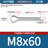 Pasador de horquilla de acero inoxidable 304, pasador de posicionamiento en U GB21, horquilla partida, pasador de acero inoxidable, M2, M2.5, M3, M4, M5, M6, M8