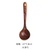 Espátula coladora de madera estilo japonés cuchara de sopa cuchara de madera para el hogar cocina mango largo espátula de madera grande antiadherente