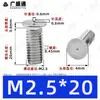 Tornillos de soldadura de acero inoxidable 304, tornillos de soldadura por puntos, tornillos de soldadura empotrados, espárragos de soldadura empotrados, soldadura eléctrica de almacenamiento de energía M3M4M5M6M8M10mm