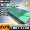 Placa de base para estrada de material novo, placa de HDPE antiderrapante e resistente ao desgaste, placa de pavimentação temporária para canteiros de obras, placa de base para estrada de polietileno