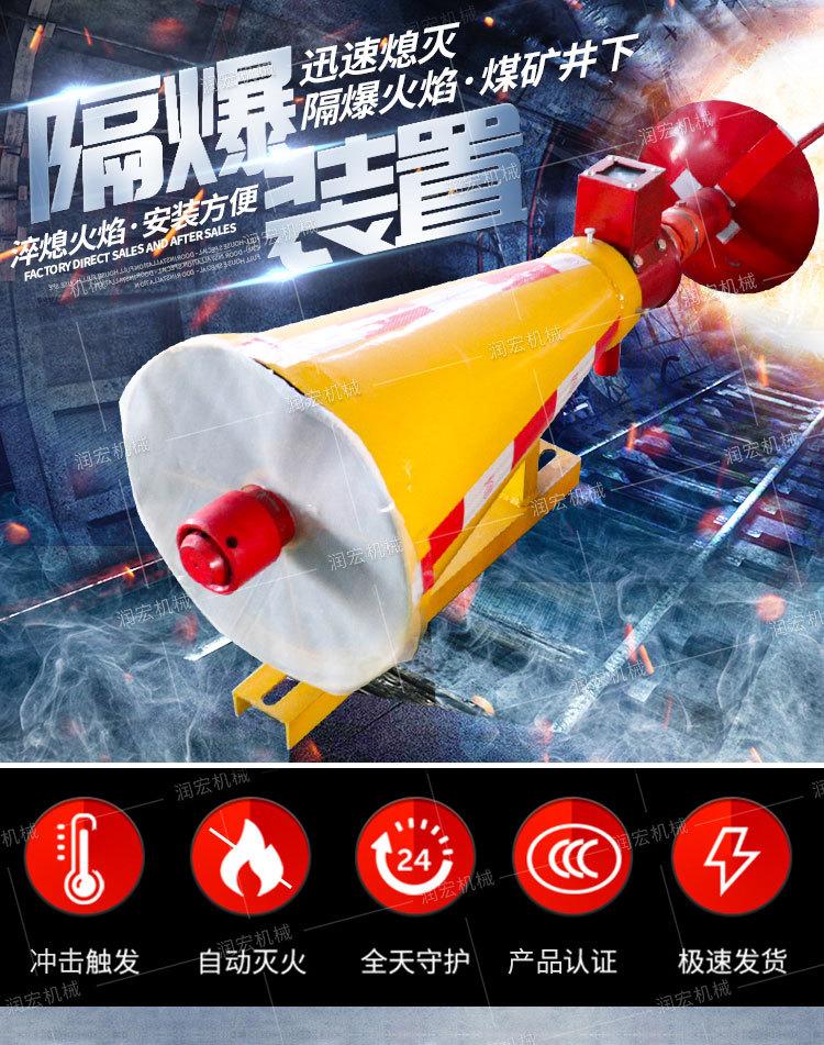 金恒井下隔爆装置详情1_01.jpg