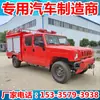 Caminhão de Bombeiros Florestal Beiqi Warrior Tração nas Quatro Rodas Caminhão de Abastecimento de Água para Combate a Incêndios Florestais Equipamento de Patrulha de Incêndio Caminhão de Equipamento de Resgate