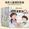 Livros Ilustrados Infantis para Idades 0-3-6, Educação Infantil, Cultivo de Bons Hábitos, Histórias de Educação para a Segurança, Conjunto Completo de 100 Volumes com Notação Fonética