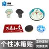 Venta Directa de Fábrica Azulejo de Vidrio Epoxi PVC Magnético Suave Patrón Imprimible Logo Personalizado Imán para Refrigerador