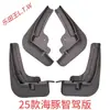 BYD F30 L3 G5 S67 Fangchengbao Qin PLUS Tang Song DMI Yuan EV Denza D9 Z Seal Sea Lion Para-lama
