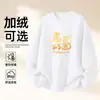 Sudadera de Algodón Pesado para Parejas, Corte Holgado, Cuello Redondo, Sin Capucha, Pulóver, Versátil, Cálida, Prenda Superior Estampada para Otoño e Invierno