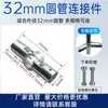 Conectores de Tubo de Aço 20/25/32mm Juntas de Tubo Redondo Fixadores de Tubo de Ferro Acessórios para Tubo Galvanizado Inoxidável Braçadeiras para Tubo de Estufa