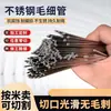 Tubo Redondo Hueco de Acero Inoxidable Capilar 304 Tubo de Acero de Pared Delgada Brillante Corte de Precisión Láser Sin Costura Tubo Industrial