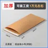 Envelope de Dinheiro Selável Saco de Dinheiro para Dinheiro Dez Mil Yuan Espessado Saco de Economia de Bônus de Fim de Ano Saco de Salário
