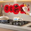 Adesivo à Prova de Óleo para Fogão de Cozinha Zhenzheng Risheng Ano do Carneiro 2027 Decoração de Festival da Primavera Adesivo Eletrostático Decorações de Alegria para Casa Nova