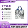Bolsa de Tote con Asa de Papel DuPont Plateado Brillante Bolsa de Mano Todas las Categorías Bolsas LOGOTIPO Personalizado Procesamiento OEM de Etiqueta Privada Comercio Nacional e Internacional