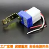 Interruptor Sensor 220V Más Vendido para Exportación de Comercio Exterior, Interruptor Controlado por Luz, Interruptor Automático para Encender Luces al Oscurecer