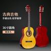 Guitarra clásica al por mayor 30 pulgadas 34 pulgadas 36 pulgadas 38 pulgadas 39 pulgadas introducción universal práctica piano instrumentos musicales clásicos