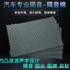 Algodón de aislamiento acústico para coche, algodón de onda, algodón de huevo, algodón de onda, esponja de goma, algodón absorbente de sonido con adhesivo, panel de aislamiento acústico antivibración