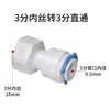Conector de Tres Vías para Purificador de Agua, Accesorios, Válvula de Bola, Interruptor, Conexión Rápida, Codo Recto, Accesorios de Conversión de Tubería de Agua para Máquina de Agua Potable Purificada