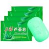 Sabonete de Aloe Vera de Xangai 85g Sabonete de Limpeza para Homens e Mulheres para Lavar o Rosto, Lavar as Mãos, Banho e Limpeza das Costas, Sabonete de Enxofre