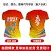 Camisetas de Secado Rápido Personalizadas para Equipos de Maratón, Uniformes de Competición Deportiva Personalizados de Manga Corta, Camisetas Culturales Publicitarias Deportivas con Estampado de Logo